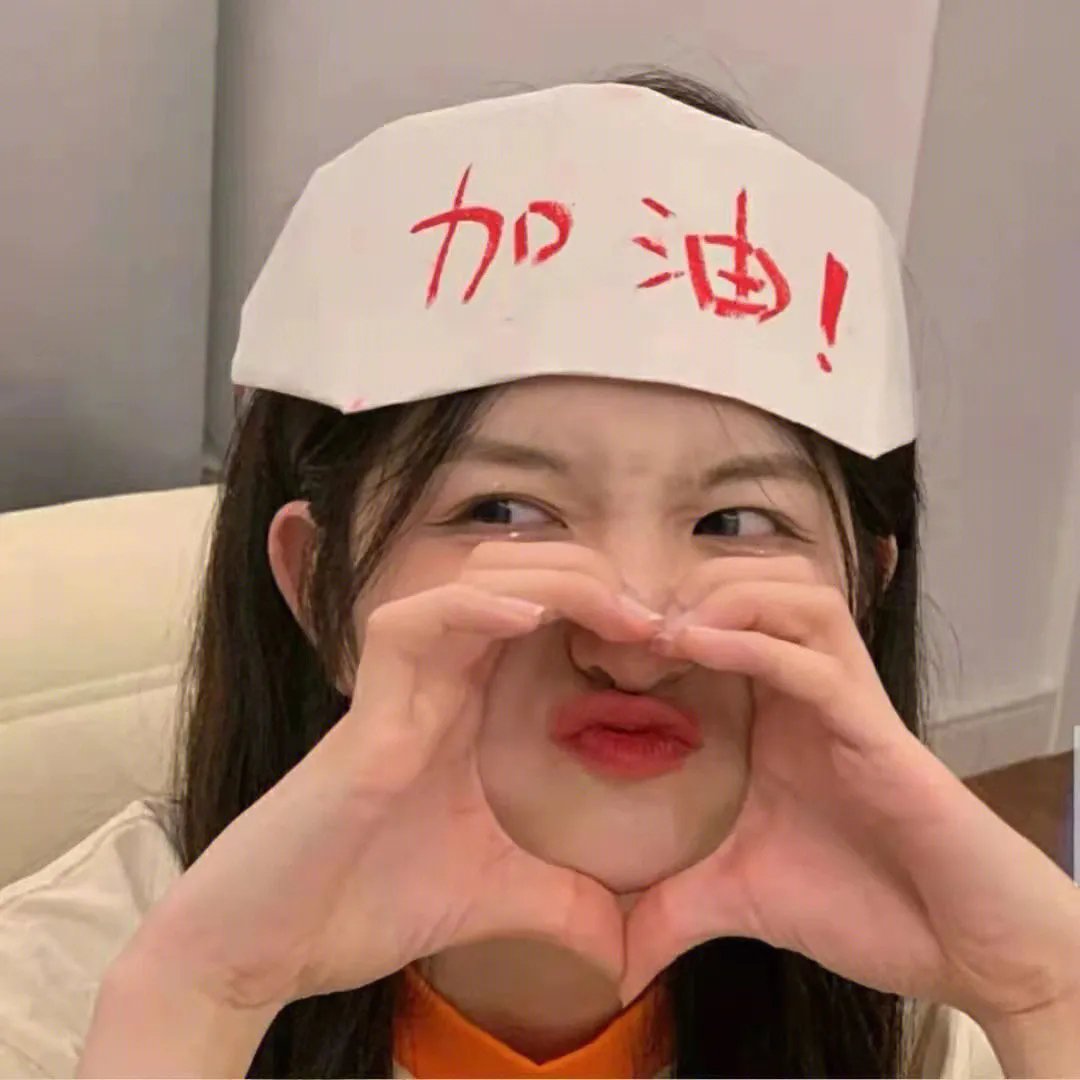 冲关我最棒